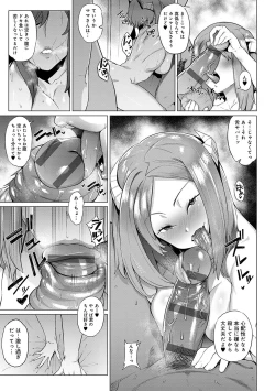 Page 28 of Mesuniku Micchaku Biyori