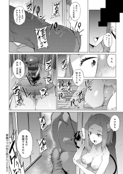 Page 35 of Mesuniku Micchaku Biyori