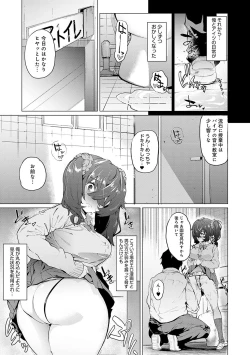 Page 40 of Mesuniku Micchaku Biyori