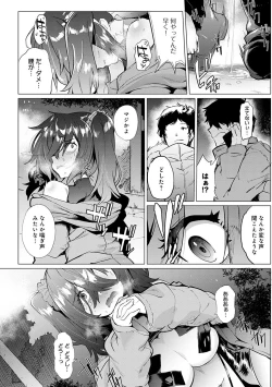 Page 49 of Mesuniku Micchaku Biyori