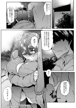 Page 61 of Mesuniku Micchaku Biyori
