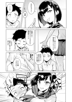 Page 66 of Mesuniku Micchaku Biyori