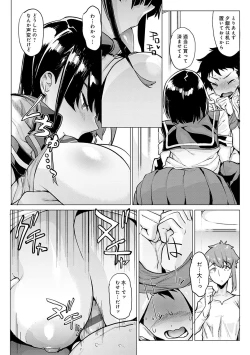 Page 75 of Mesuniku Micchaku Biyori