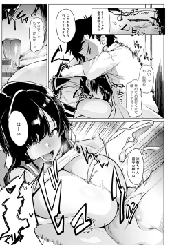 Page 76 of Mesuniku Micchaku Biyori