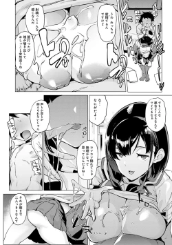 Page 77 of Mesuniku Micchaku Biyori