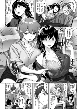 Page 10 of Yurete Midarete