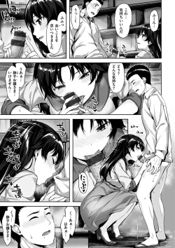 Page 163 of Yurete Midarete