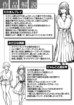 Page 175 of Yurete Midarete