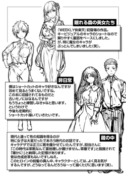 Page 178 of Yurete Midarete