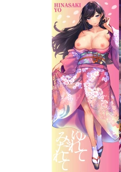 Page 2 of Yurete Midarete