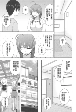 Page 27 of Saenai Utaha to Eriri no Rinri Shinsakai