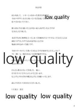 Page 16 of パリダケン