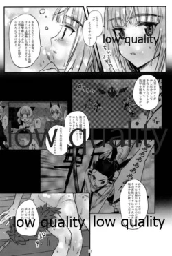 Page 12 of 嫉妬とサウナと夜の作戦