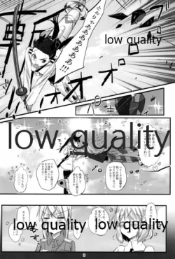 Page 7 of 嫉妬とサウナと夜の作戦