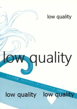 Page 18 of ウィッチ あつめてほん