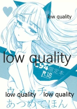 Page 1 of ウィッチ あつめてほん