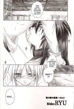 Page 7 of Side:RYU - Ryuu no Me no Fuukei ~ third