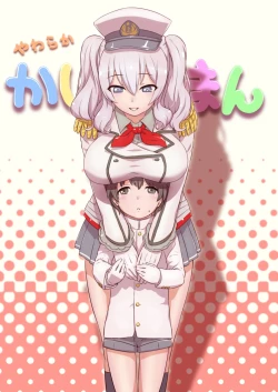 Page 2 of - Yawaraka Kashiman