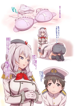 Page 4 of - Yawaraka Kashiman