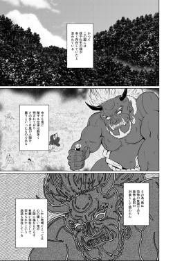 Page 3 of Oni taiji