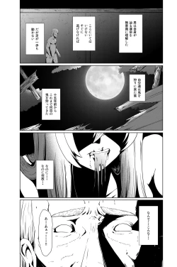 Page 53 of Oni taiji