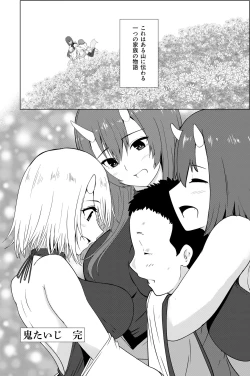 Page 58 of Oni taiji