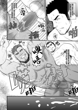 Page 13 of Shinen | 深渊