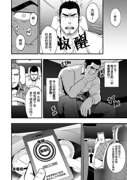 Page 17 of Shinen | 深渊