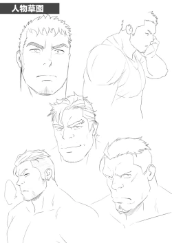 Page 18 of Shinen | 深渊