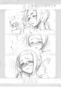 Page 29 of Expert ni Narouyo! 1.5