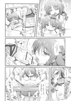 Page 7 of Expert ni Narouyo! 1.5