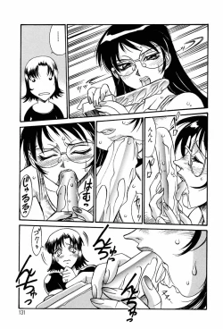 Page 128 of Sei Cosplay Jogakuin