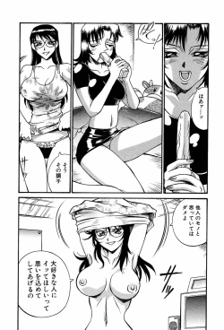 Page 130 of Sei Cosplay Jogakuin