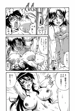 Page 135 of Sei Cosplay Jogakuin