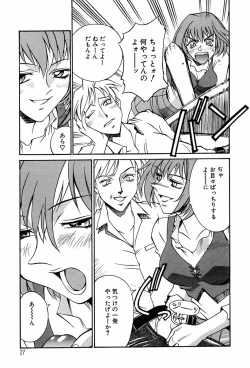 Page 27 of Sei Cosplay Jogakuin