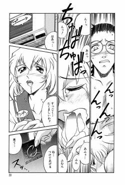 Page 39 of Sei Cosplay Jogakuin