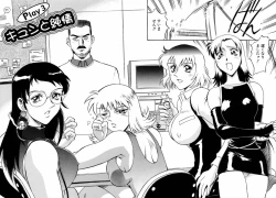 Page 46 of Sei Cosplay Jogakuin