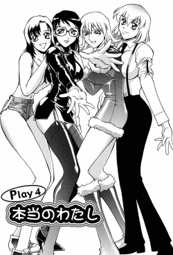 Page 64 of Sei Cosplay Jogakuin