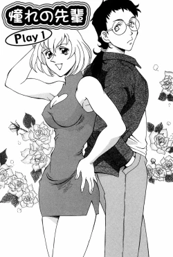 Page 6 of Sei Cosplay Jogakuin