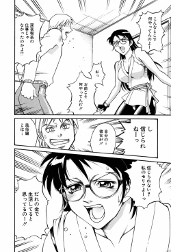 Page 77 of Sei Cosplay Jogakuin