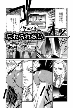 Page 84 of Sei Cosplay Jogakuin