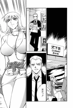 Page 90 of Sei Cosplay Jogakuin