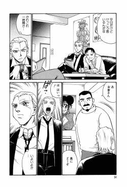 Page 93 of Sei Cosplay Jogakuin