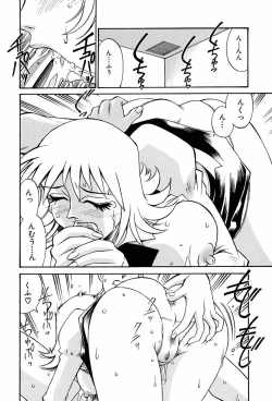 Page 97 of Sei Cosplay Jogakuin