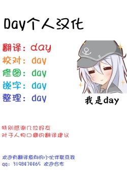 Page 15 of Onnanoko Nandazo...