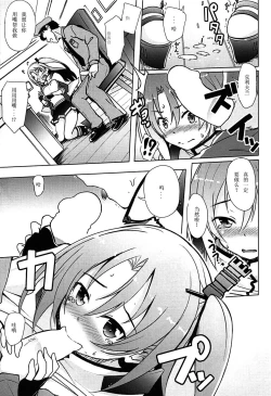 Page 7 of Onnanoko Nandazo...