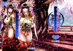 Page 24 of Ryu no majinai