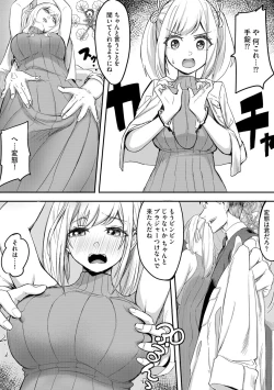 Page 10 of Magazine Cyberia Vol. 156