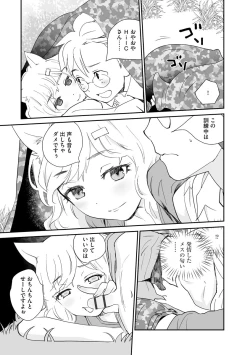 Page 201 of Magazine Cyberia Vol. 156