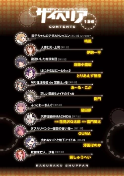 Page 4 of Magazine Cyberia Vol. 156